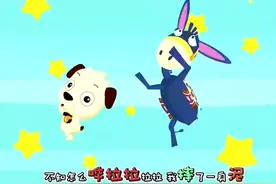 儿歌 小毛驴视频封面