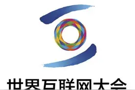 浙江成全国首个国家信息经济示范区图片