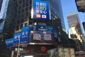 中国大地保险公益广告首登美国纽约时代广场图片