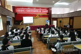 崇州市检察院“向日葵工作室”组织开展“阳光校园行”系列法制宣传活动图片