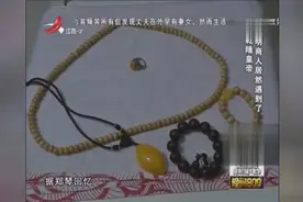 精明的亿万富婆 竟遇上三百多岁的乾隆皇帝 几件古董她就相信了视频封面
