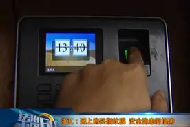 “指纹膜”两分钟成功复制指纹，这种东西真的可靠吗？图片