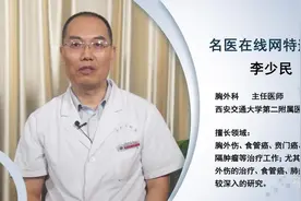 得了胸腺瘤，别怕！这些手术治疗的方法都行！视频封面