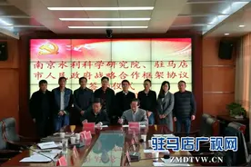 市政府与南京水利科学研究院签署战略合作协议图片
