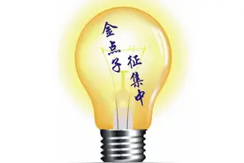 交通安全成为市民关注最多的热点话题图片