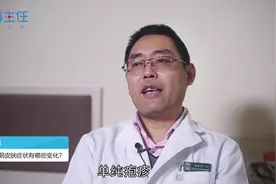 艾滋病前期皮肤症状有哪些变化？