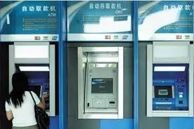 关系到每个人，银行ATM跨行取款手续费调整！3家银行每笔收4元图片
