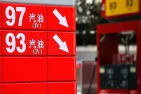 19点新闻 | 云南车主！93、97号汽油元旦后就没有了 今后要这样加油了图片