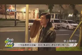 炎亚纶：我的人生有什么不能播？记者：汪东城 炎亚纶：这不能播