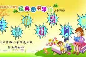 「好书导读」-《佐贺的超级阿嬷》视频封面