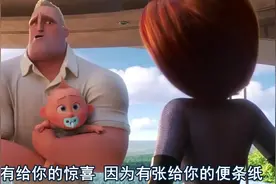 超级英雄妈妈出去惩恶扬善，超级英雄爸爸在家照顾宝宝视频封面