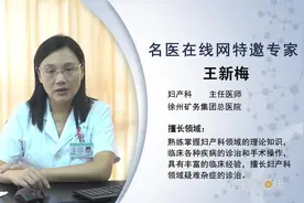 权威专家：妇科凝胶使用方法及注意事项是怎样的？视频封面