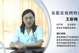 权威专家：妇科凝胶使用方法及注意事项是怎样的？视频封面
