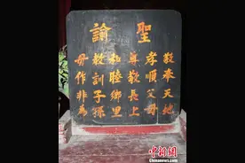 八闽千姿：三洋杨氏开枝散叶 600年祖训立德扬善图片