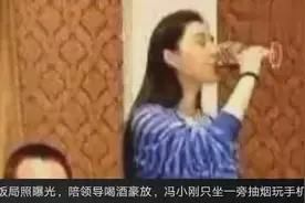范冰冰饭局照曝光，陪领导喝酒豪放，冯小刚只坐一旁抽烟玩手机视频封面