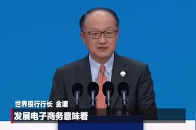 世界银行行长点赞贵州！#神奇的进博会视频封面