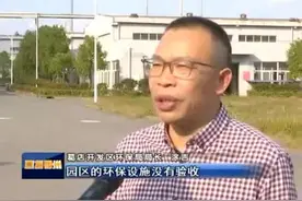 武汉高科工业园已依法关停，设备撤走人也走光只剩下空厂房视频封面