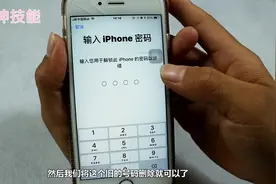 更换了新的手机号码，如何更改苹果手机受信任号码呢？视频封面