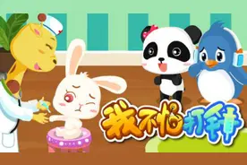 宝宝生病不怕打针，勇敢打败病菌坏蛋（宝宝巴士原创好习惯动画）视频封面