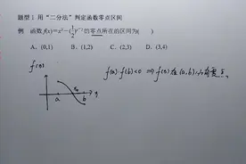 函数零点区间判定原理，二分法、存在性定理的运用