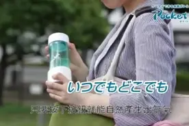 风靡朋友圈的水素水杯有这么神奇吗？来一探究竟吧！视频封面