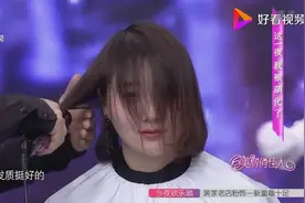 老师现场给美女打造二次元刘海，瞬间减龄，非常好看视频封面