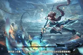 遮天3D手游评测解说：辰东原作改编，宋茜代言的手游长啥样？视频封面