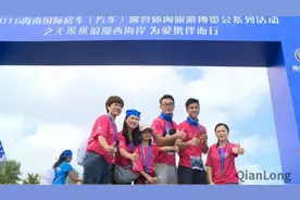 2016海南露博会展现房车露营旅游文化新时尚视频封面