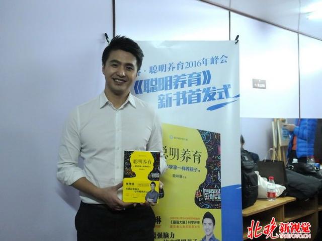 《最强大脑》dr.魏提起孩子秒变"叨叨魏" 被称最懂孩子