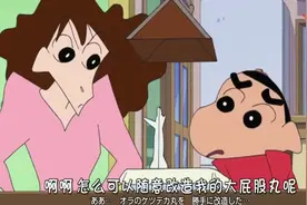 蜡笔小新 和爸爸玩纸相扑，美伢大杀四方，放马过来吧视频封面