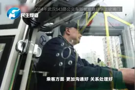 武汉公交回应硬核提示语：乘客贴的视频封面