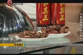 香菇干湿大揭秘：干香菇煲汤更好喝视频封面