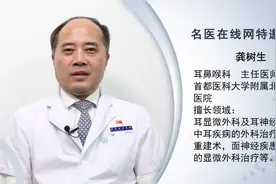 什么是耳聋视频封面