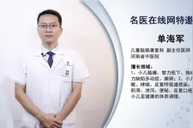引起小儿脑瘫的原因有哪些 产时及产后因素视频封面