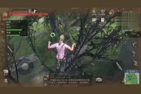 明日之后，4个人强行去拆喇叭