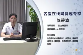 头皮裂伤出血应该怎么办？视频封面