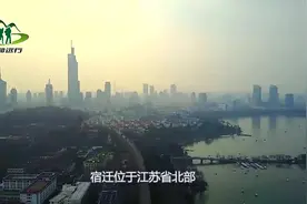 江苏省最年轻的地级市，却是增长最快的地方，历史文化不逊于江南视频封面