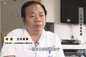 怎样治疗失忆症？视频封面