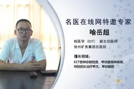 发射型计算机断层成像术指的是什么技术？视频封面