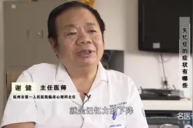 失忆症的症状有哪些视频封面