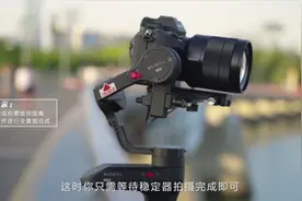 全景图怎么拍？这个#教程 教会你，有了稳定器其实敲简单~视频封面