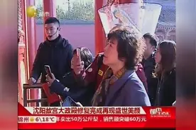 沈阳故宫大政殿修复完成，再现盛世美颜