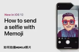 苹果iPhone如何创建Memoji照片视频封面