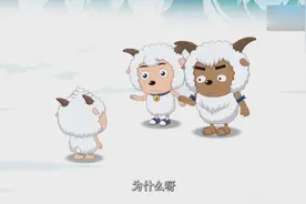 懒羊羊它想自己一个人一组，因为怕两个人分冰雪城堡它不够吃