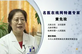 小儿心律失常做哪些检查可以确诊视频封面