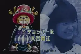 海贼王声优合唱OP《We Are》