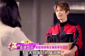 郭敬明移情小鲜肉，陈学冬回应《娱人制造》20161130期视频封面