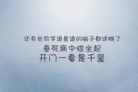 临沂奇葩学生爆笑改编古诗，改卷老师被逼疯了！视频封面