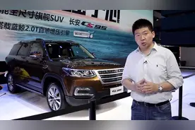 略感失望，广州车展闫闯体验CS95视频封面