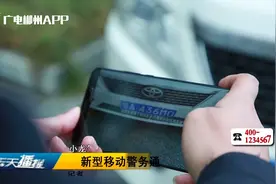 新型移动警务通 违停车辆即拍即录入视频封面